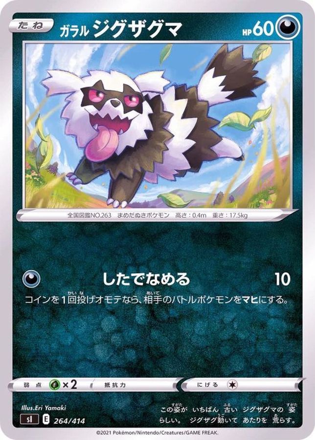 Pokemon Galarian Zigzagoon - 264/414 si Start Deck 100