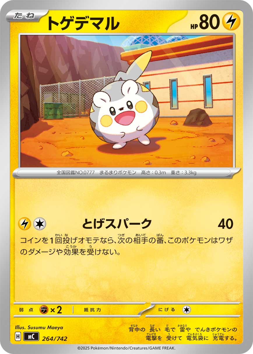 Togedemaru  264/742 MC