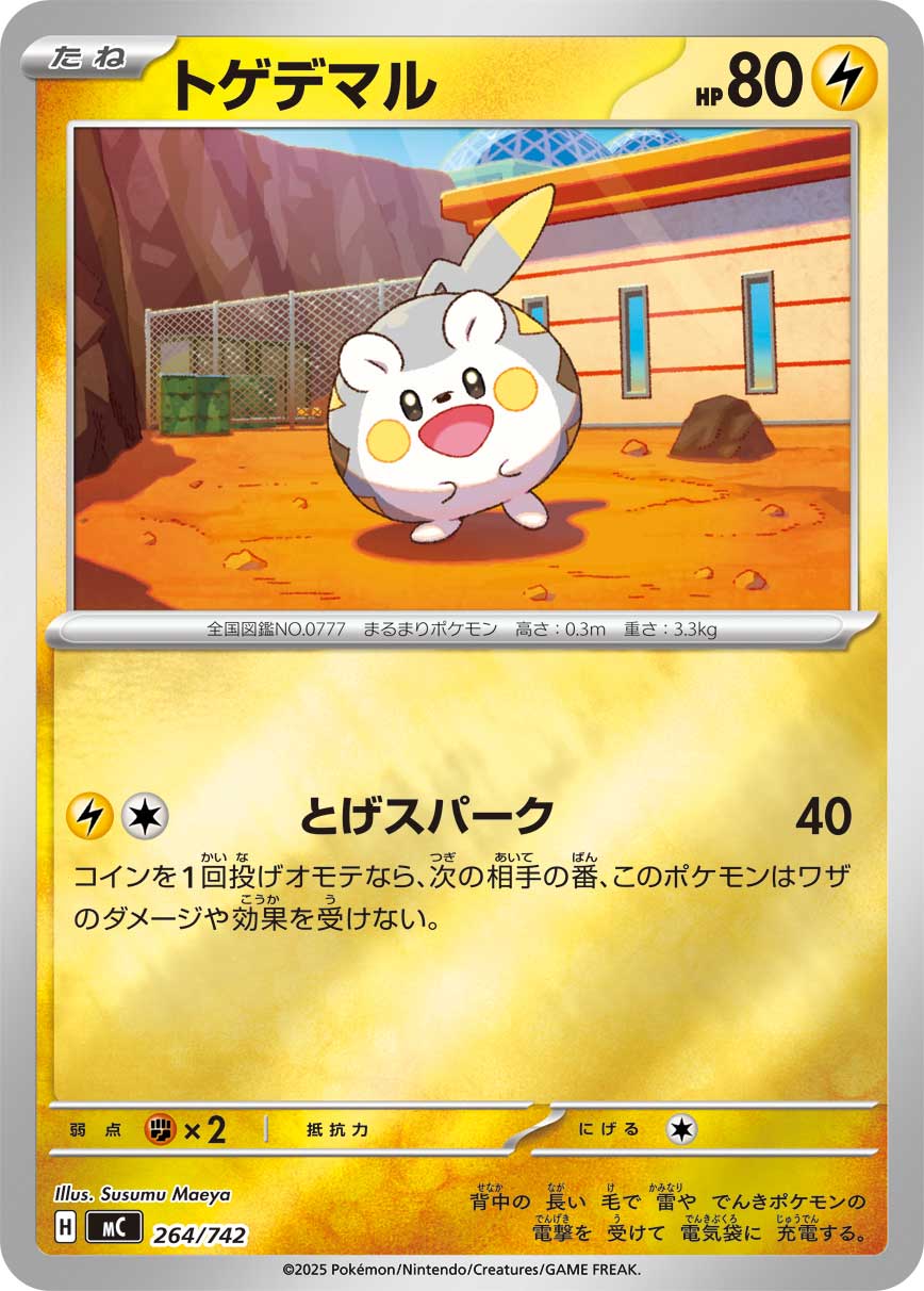 Togedemaru  264/742 MC