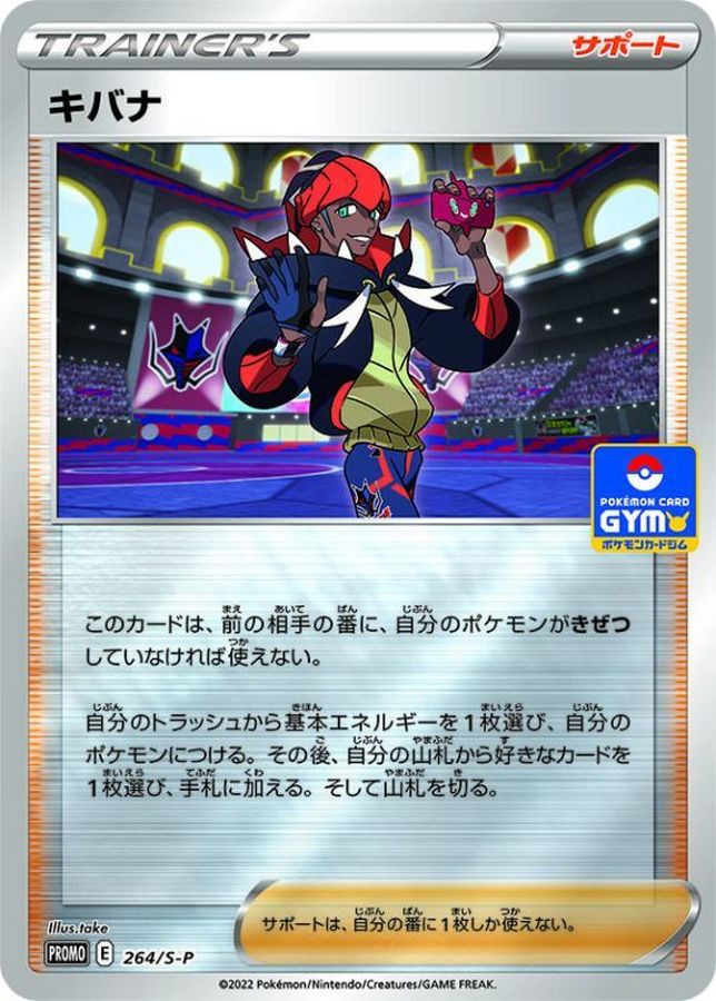 Pokemon Raihan P 264/S-P promo Promo