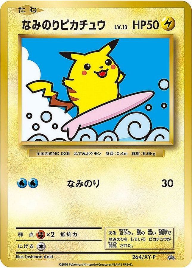 Surfing Pikachu P 264/XY-P PROMO