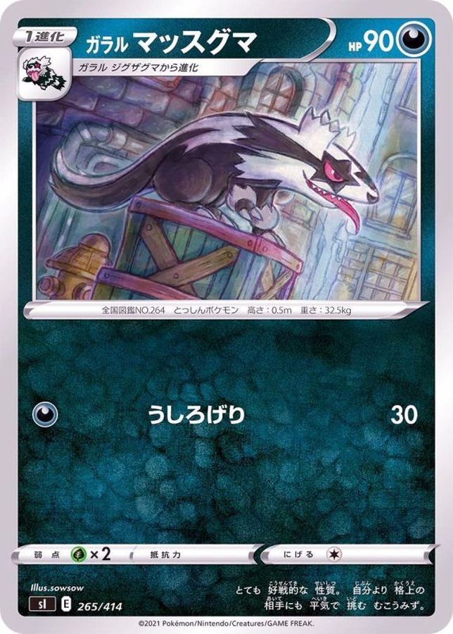 Pokemon Galarian Linoone - 265/414 si Start Deck 100