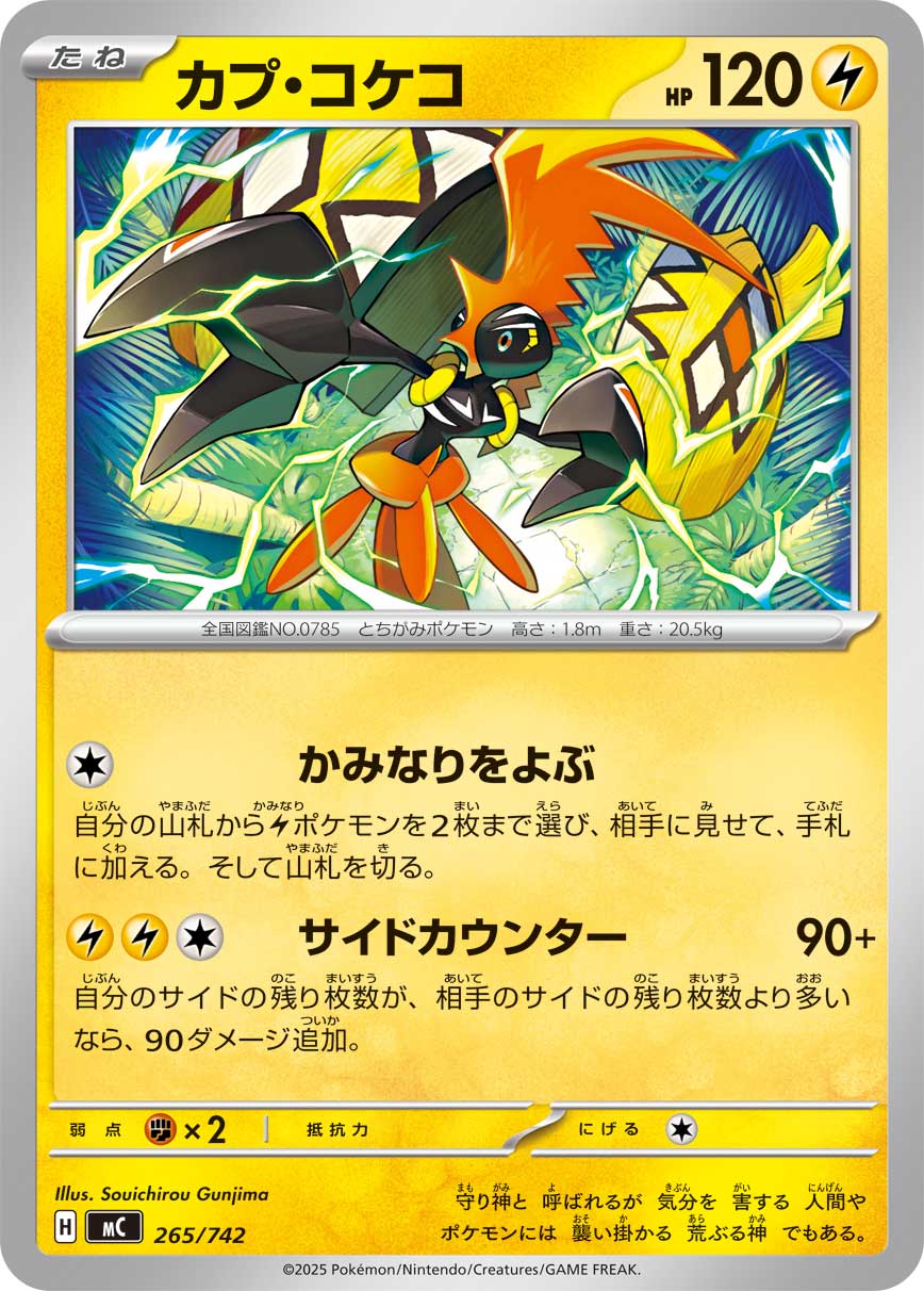 Tapu Koko  265/742 MC