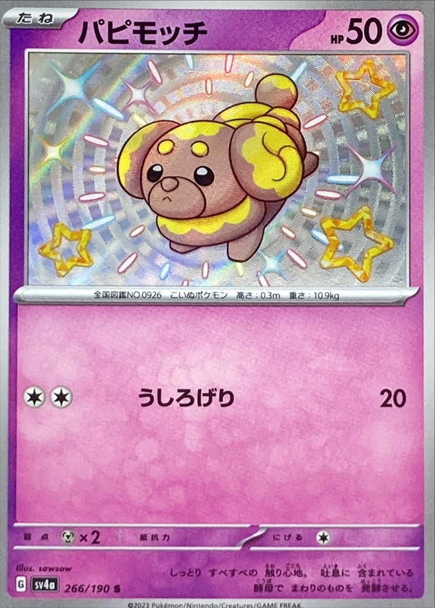 Pokemon Fidough S 266/190 sv4a Shiny Treasure Ex