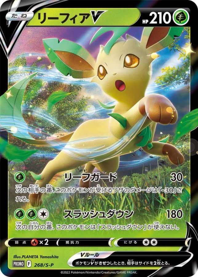 Leafeon V P 268/S-P PROMO