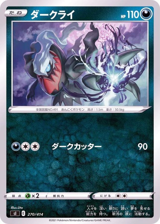 Darkrai  270/414 SI