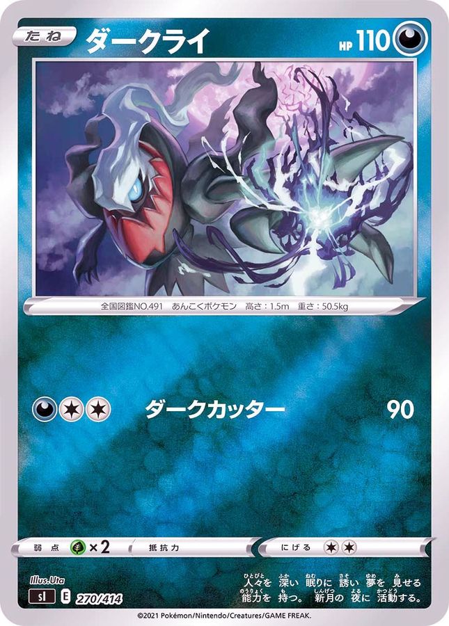 Darkrai  270/414 SI