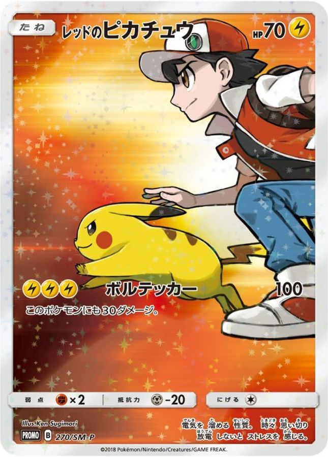 Pokemon Red's Pikachu P 270/SM-P promo