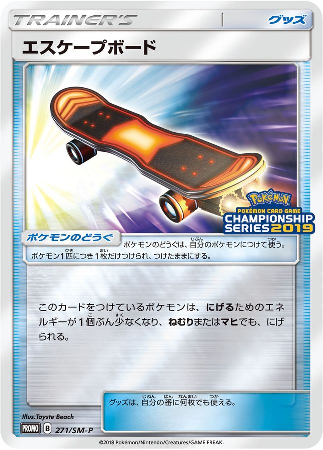 Pokemon Escape Board P 271/SM-P promo Promo