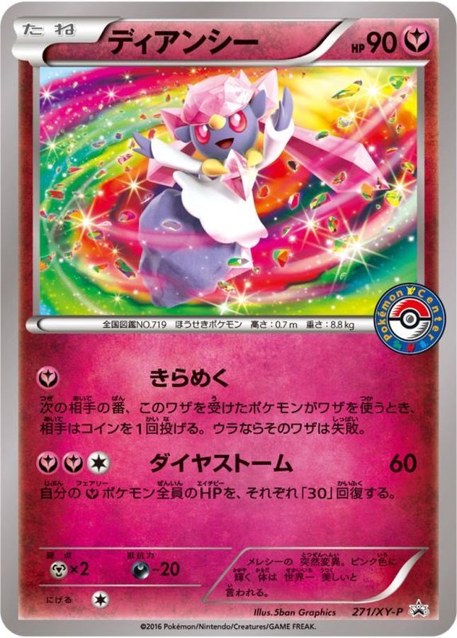 Diancie P 271/XY-P PROMO