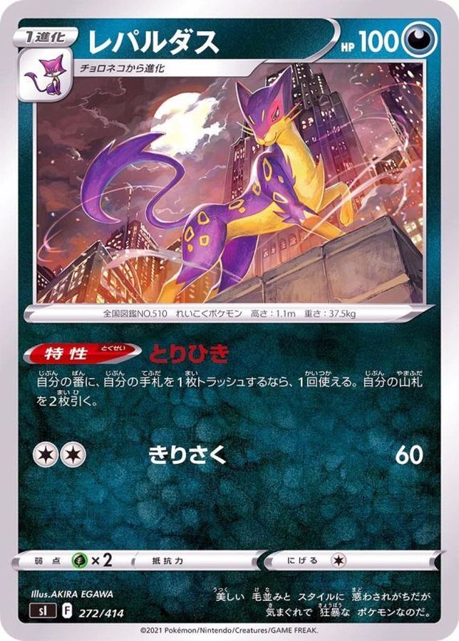 Liepard  272/414 SI