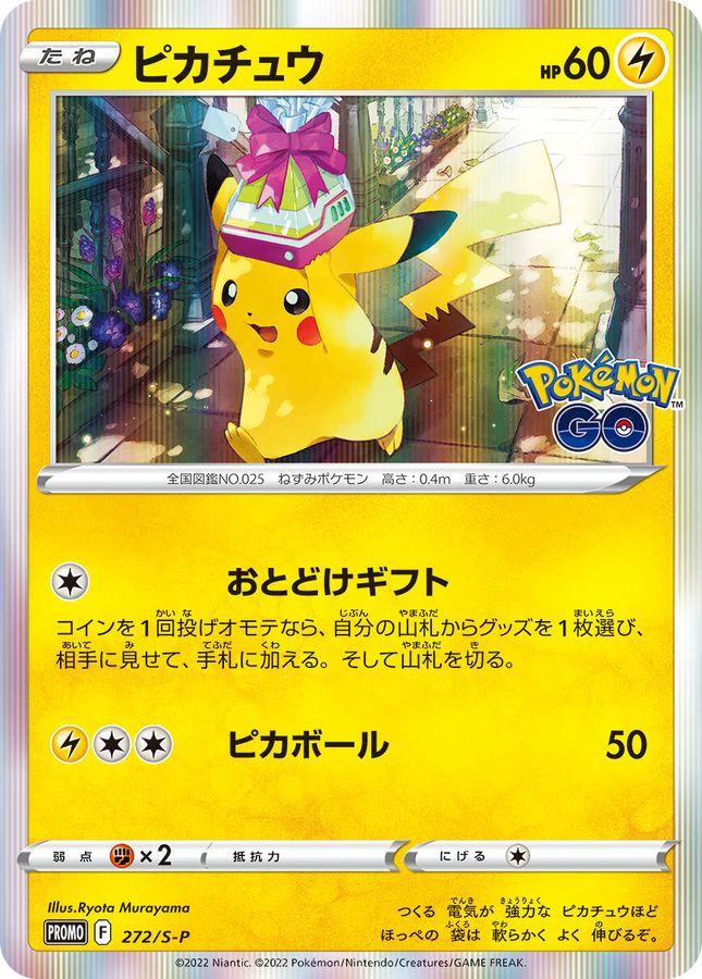 Pokemon Pikachu P 272/S-P promo Promo