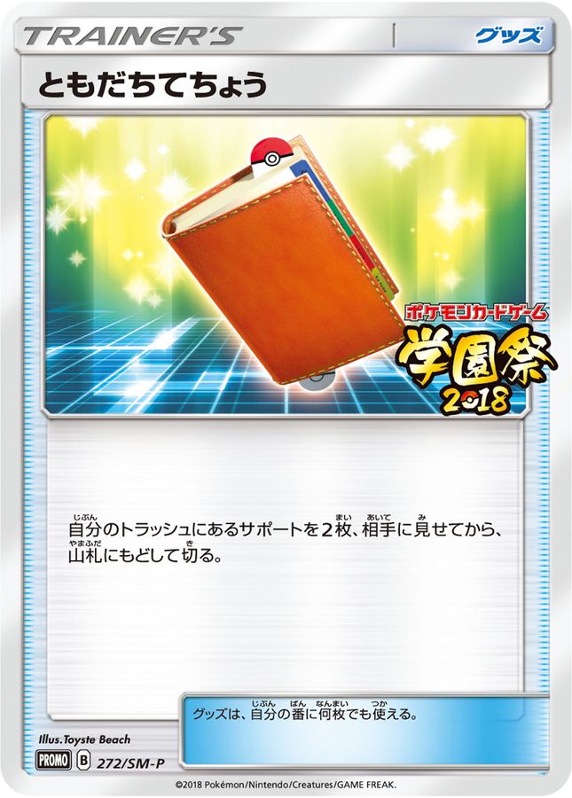 Pokemon Pal Pad P 272/SM-P promo Promo