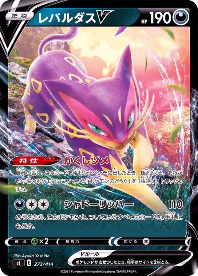 Pokemon Liepard V - 273/414 si Start Deck 100