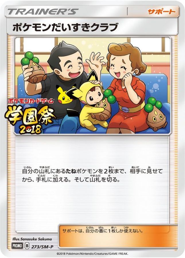 Pokemon Fan Club P 273/SM-P PROMO