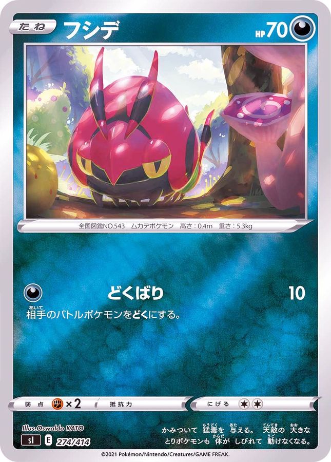 Pokemon Venipede - 274/414 si Start Deck 100 [REVERSE HOLO]