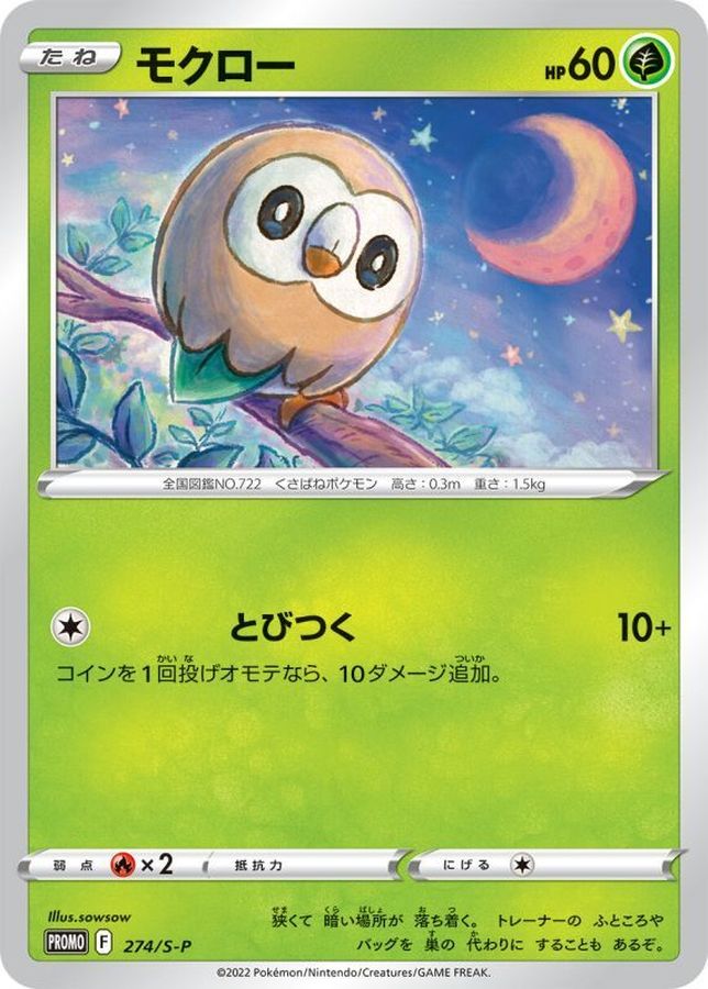 Pokemon Rowlet P 274/S-P promo Promo