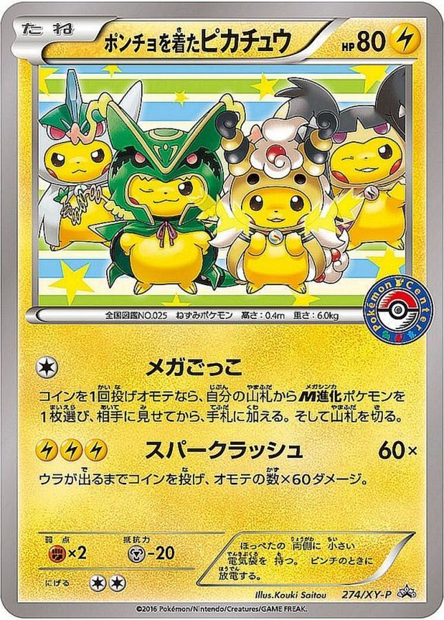 Poncho Wearing Pikachu P 274/XY-P PROMO