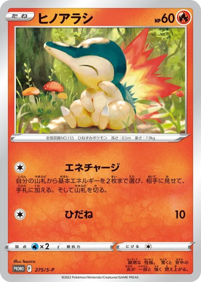Pokemon Cyndaquil P 275/S-P promo Promo