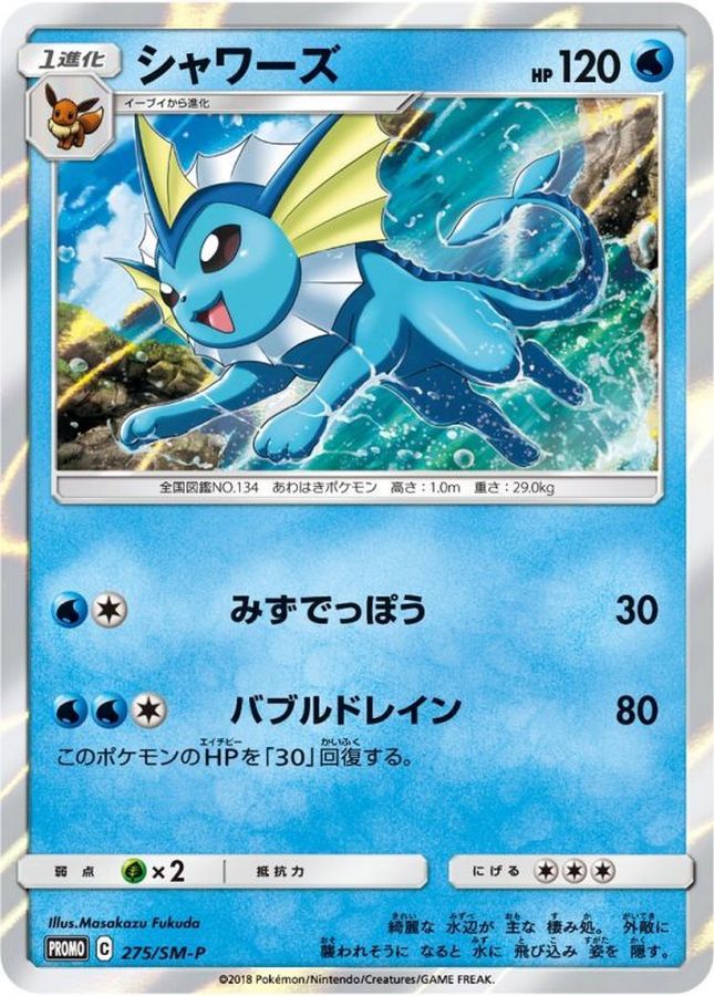 Vaporeon P 275/SM-P PROMO