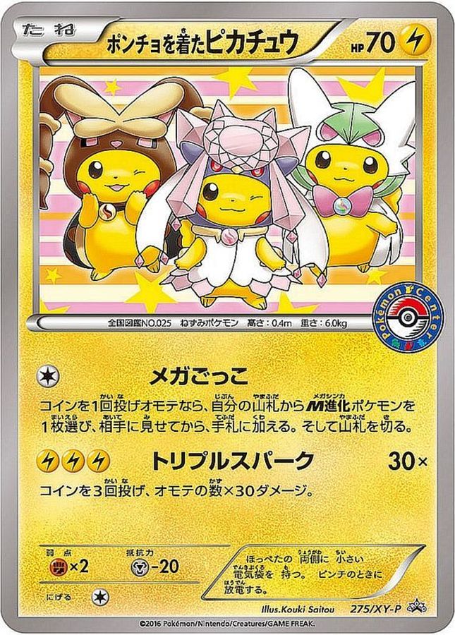 Poncho Wearing Pikachu P 275/XY-P PROMO
