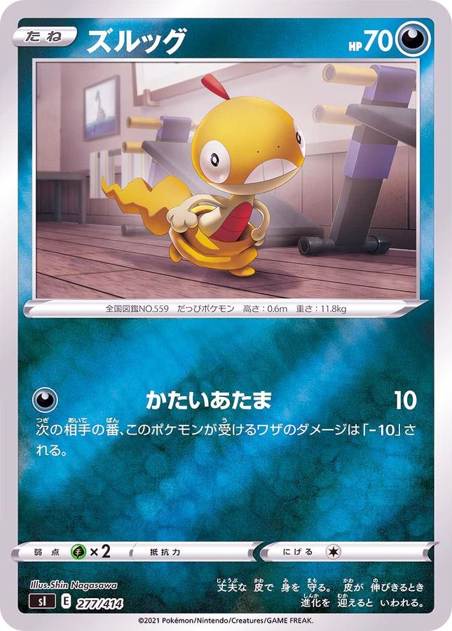 Scraggy  277/414 SI