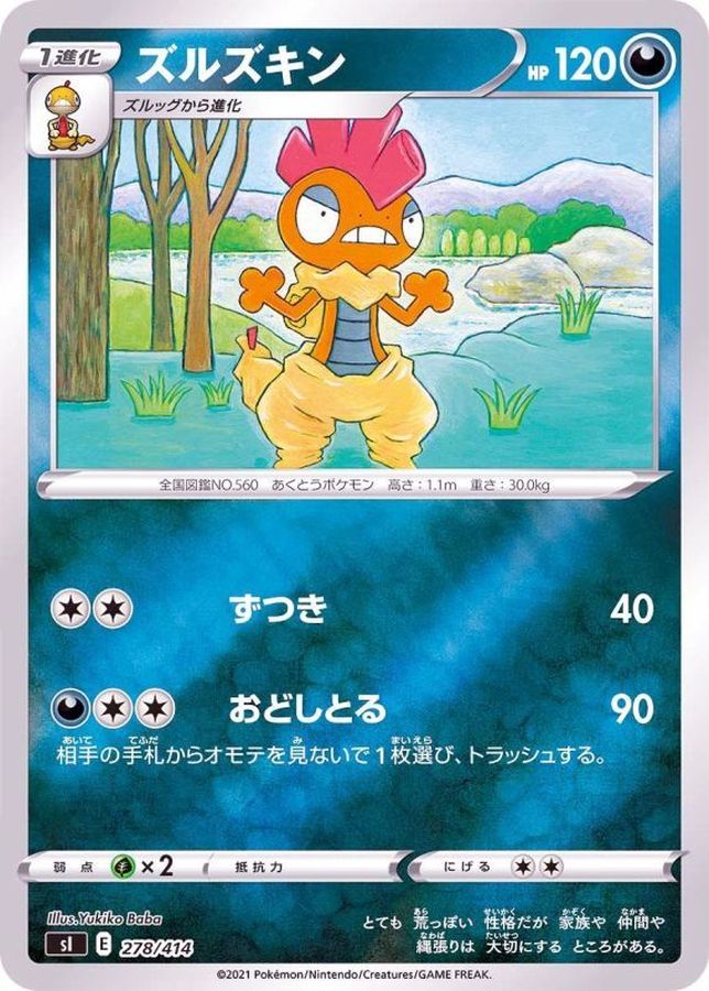 Scrafty  278/414 SI