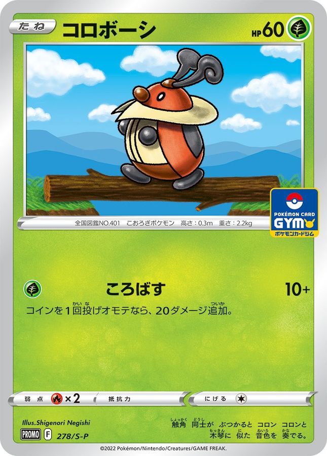 Pokemon Kricketot P 278/S-P promo Promo