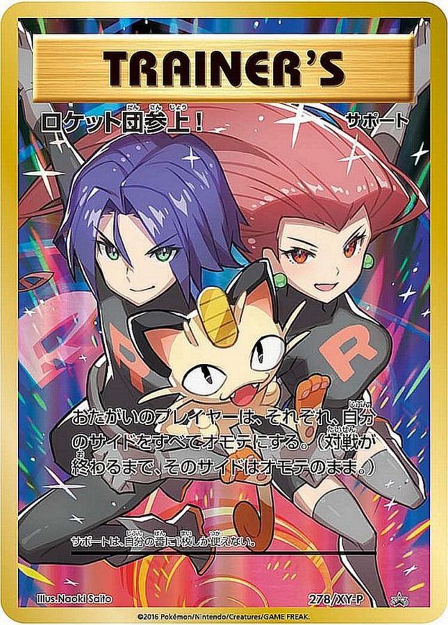 Here Comes Team Rocket! P 278/XY-P PROMO