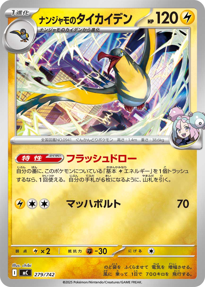 Iono's Kilowattrel  279/742 MC
