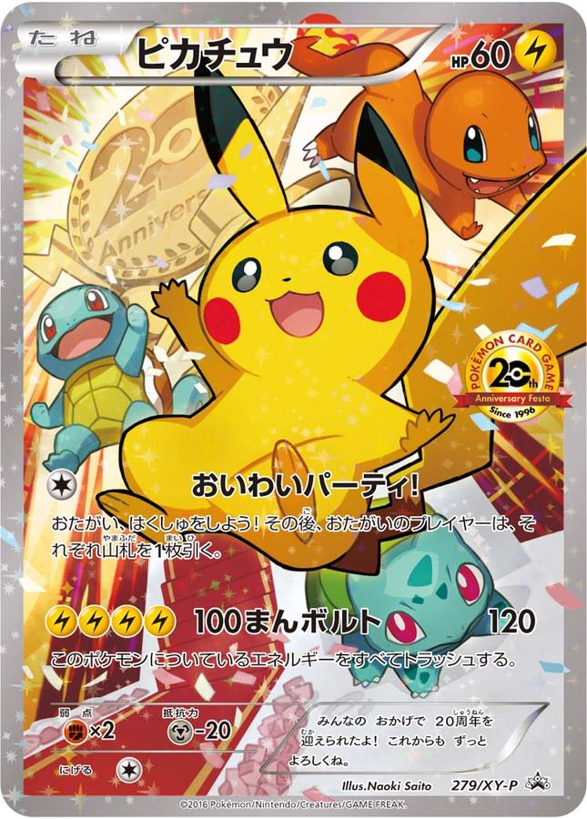 Pikachu P 279/XY-P PROMO