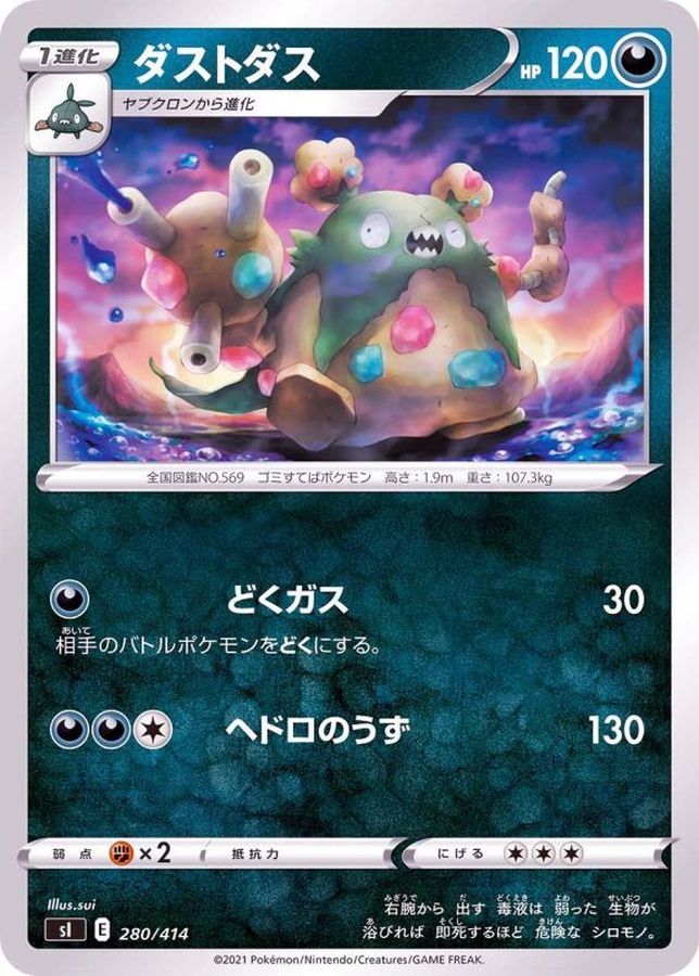 Pokemon Garbodor - 280/414 si Start Deck 100