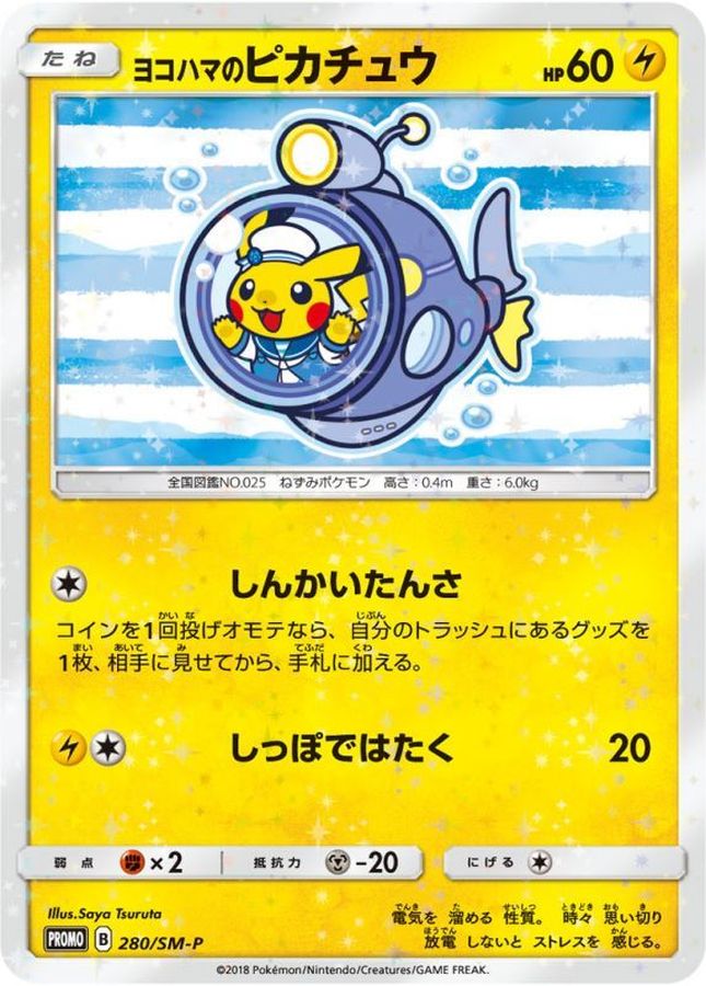 Yokohama’s Pikachu P 280/SM-P PROMO