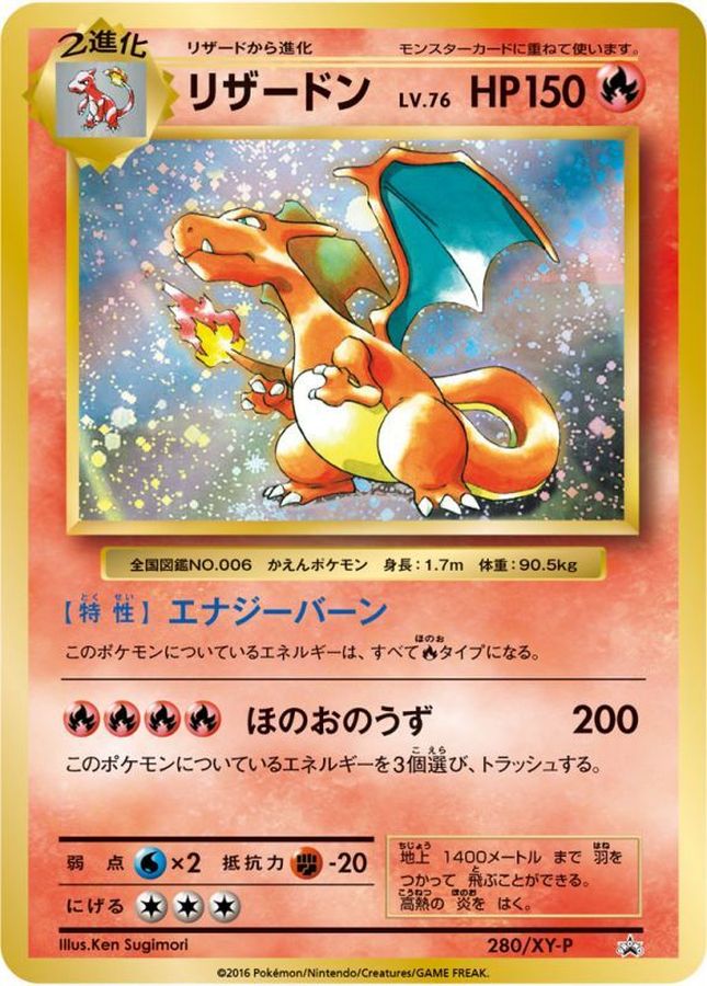 Charizard P 280/XY-P PROMO