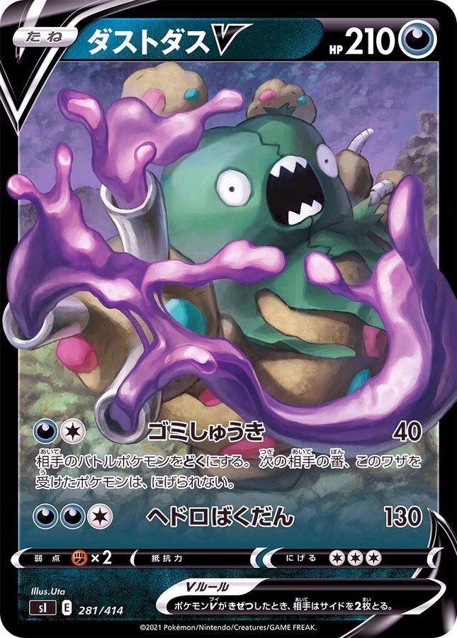 Pokemon Garbodor V - 281/414 si Start Deck 100