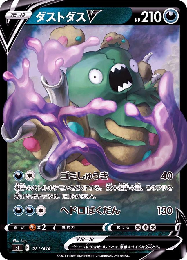 Pokemon Garbodor V - 281/414 si Start Deck 100 [REVERSE HOLO]
