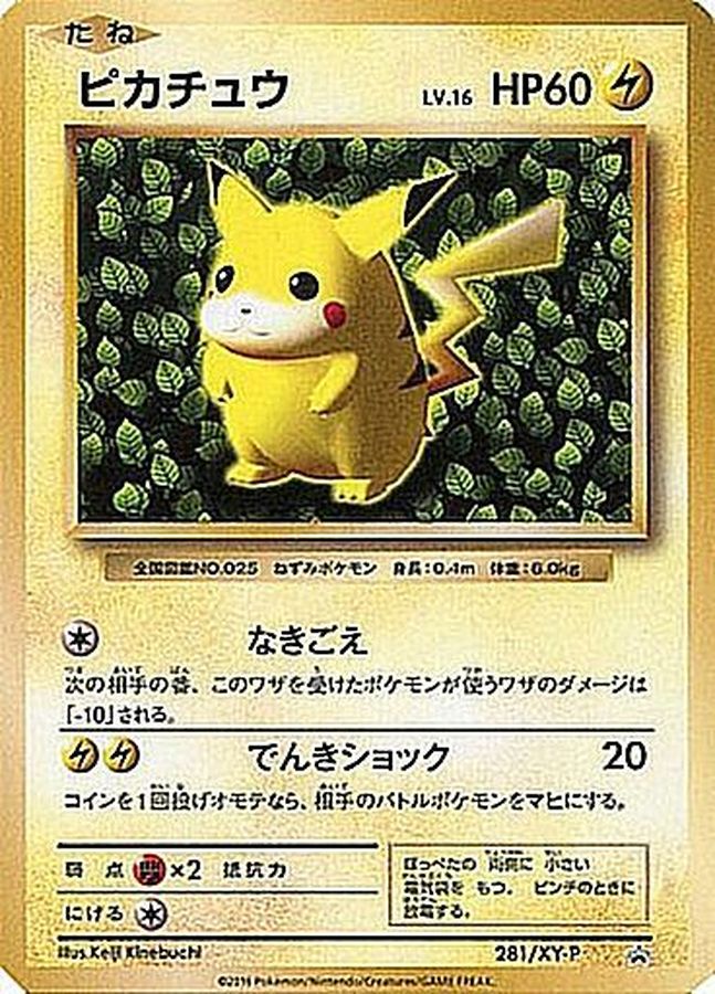 Pikachu P 281/XY-P PROMO