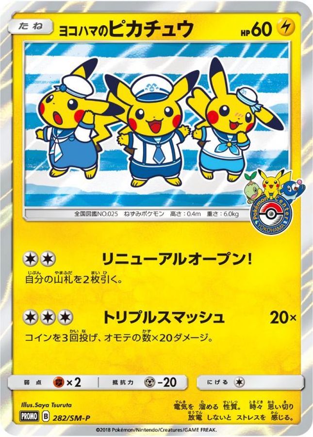Pokemon Yokohama’s Pikachu P 282/SM-P promo