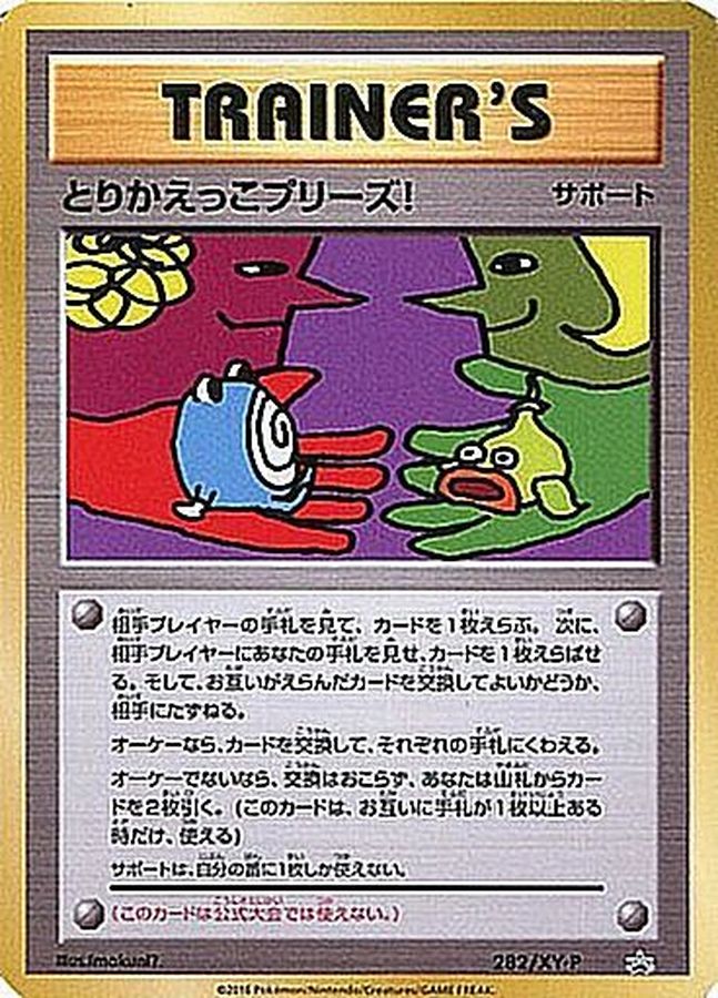 Trade Please! P 282/XY-P PROMO