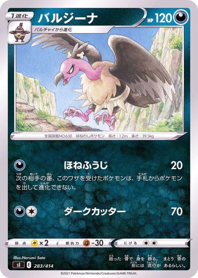Pokemon Mandibuzz - 283/414 si Start Deck 100