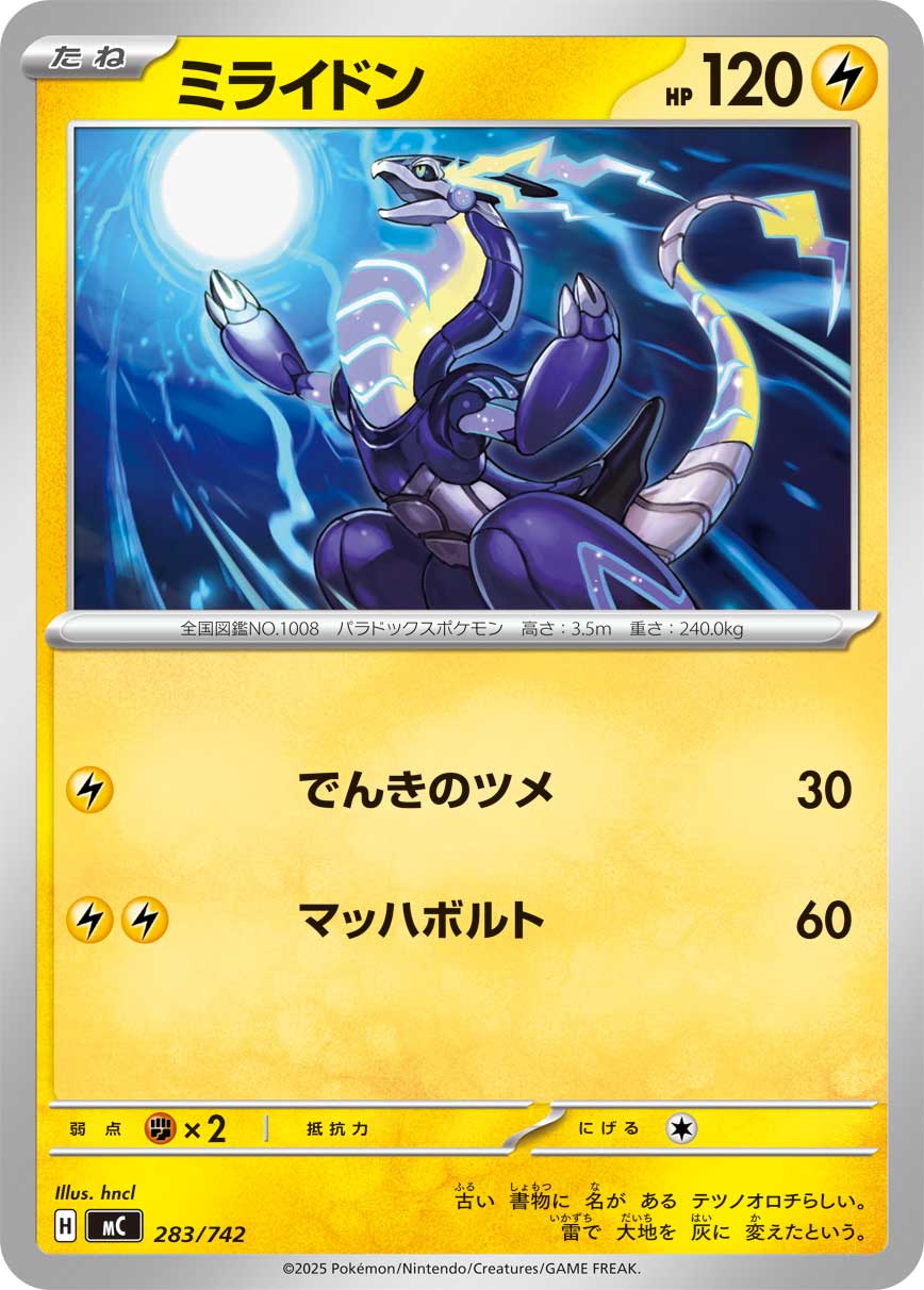 Miraidon  283/742 MC