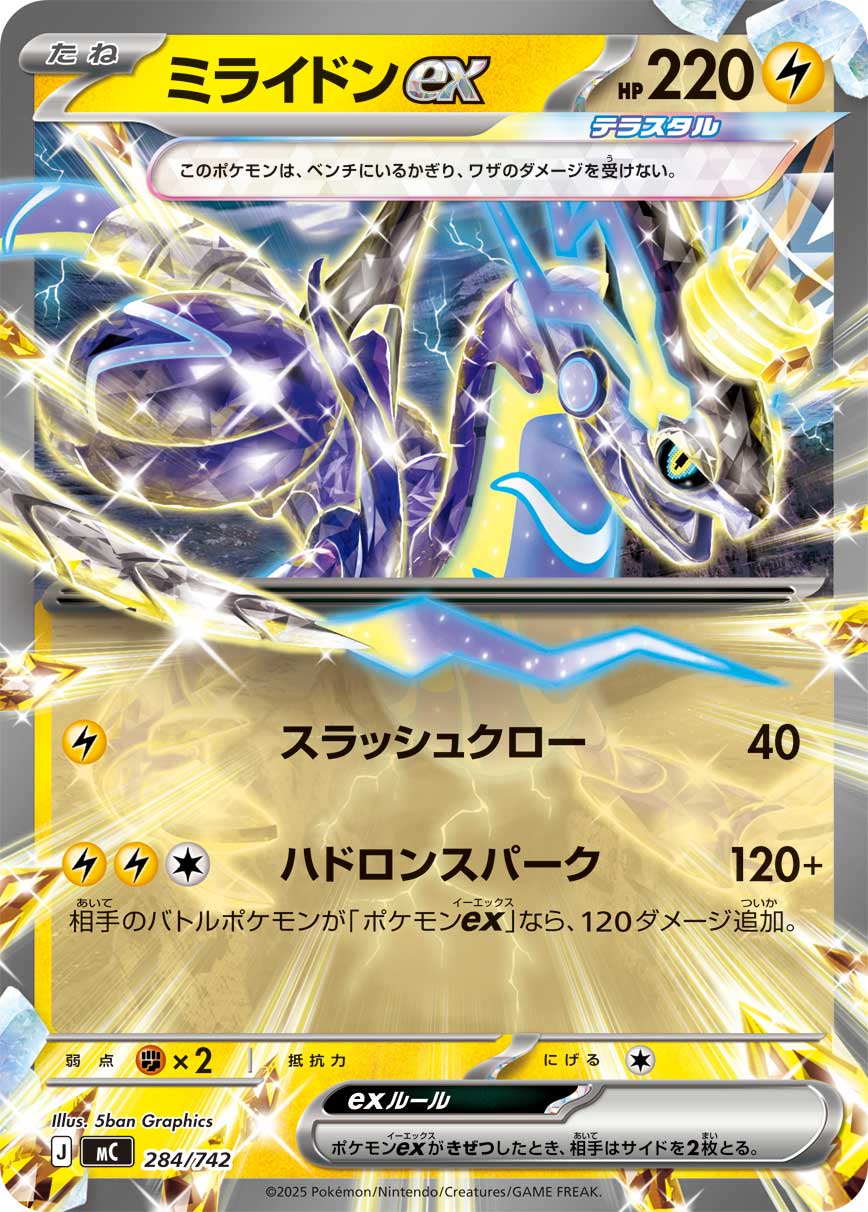 Miraidon ex  284/742 MC