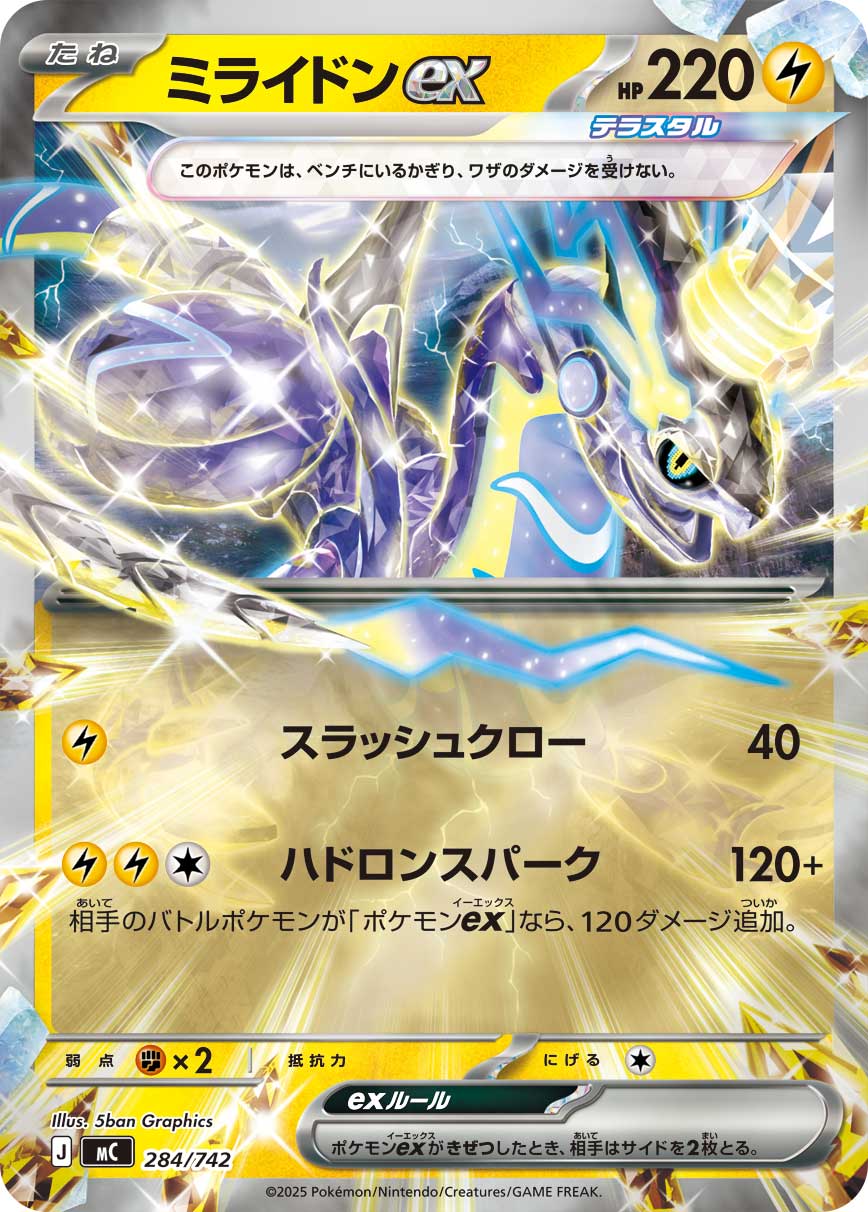 Miraidon ex  284/742 MC