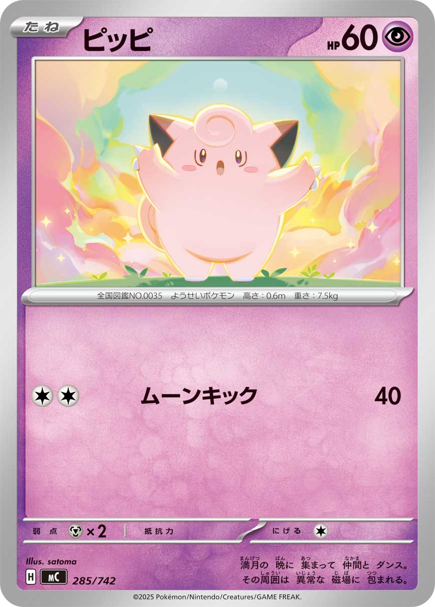 Clefairy  285/742 MC