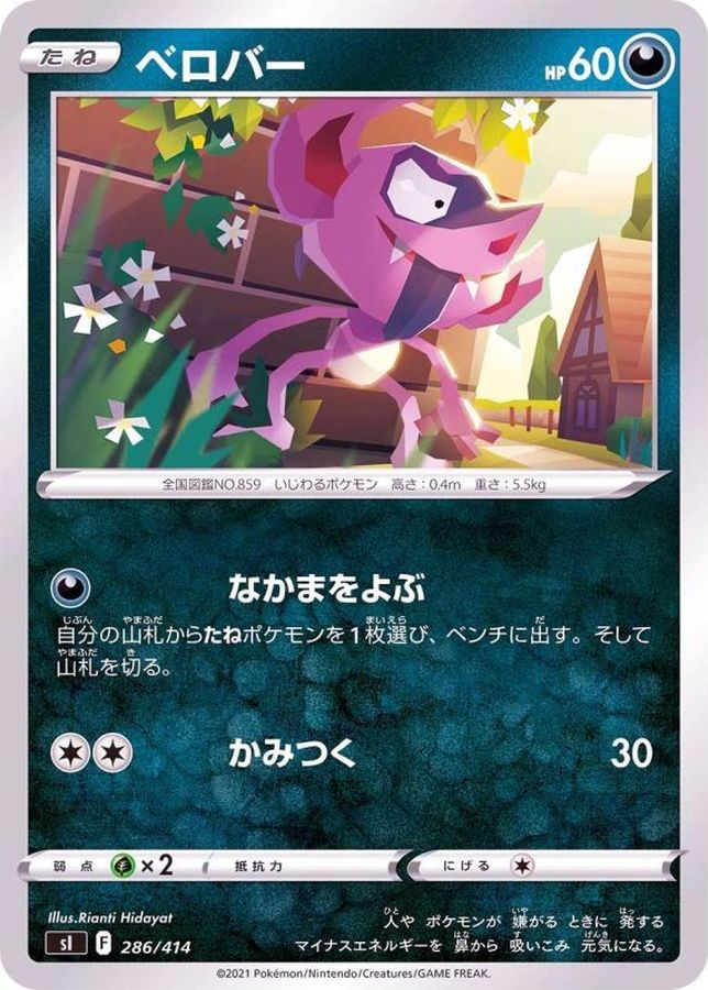 Impidimp  286/414 SI
