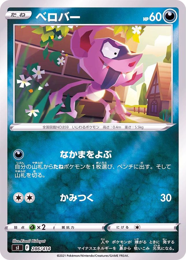 Impidimp  286/414 SI