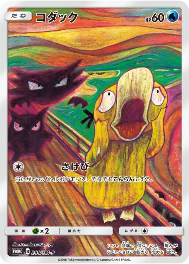 Psyduck P 286/SM-P PROMO