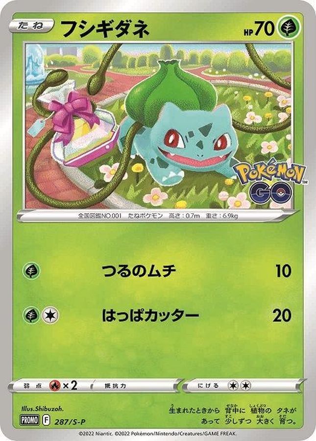 Pokemon Bulbasaur P 287/S-P promo Promo