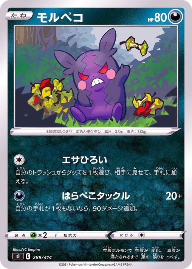 Morpeko  289/414 SI