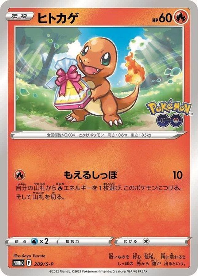 Pokemon Charmander P 289/S-P promo Promo